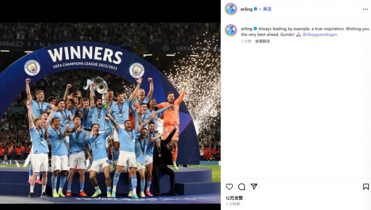 开云app下载-哈兰德社交媒体送别京多安：以榜样力量激励全队，前程似锦祝顺利